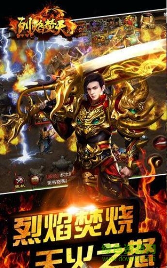 夢幻手游烈焰焚天 v0.0.4.6 官網(wǎng)安卓版 3