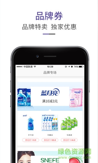 我有券(我魚) v2.2.3 安卓版 1