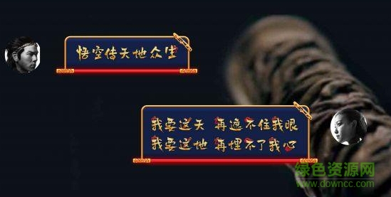 方正悟空字體(悟空傳字體) ttf 0