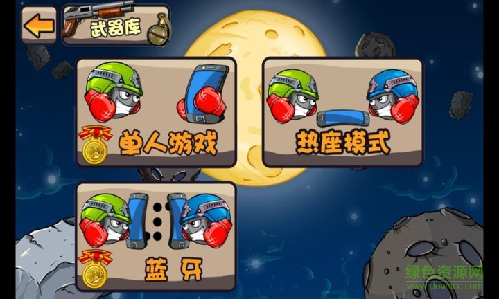 最終的槍戰(zhàn)手機(jī)版 v2.8.4 安卓版 0