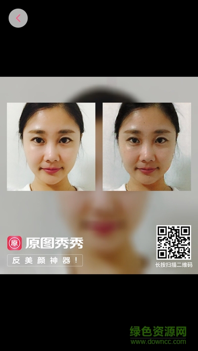 原圖秀秀(美顏神器)（暫未上線） v1.0 官網(wǎng)安卓版 2