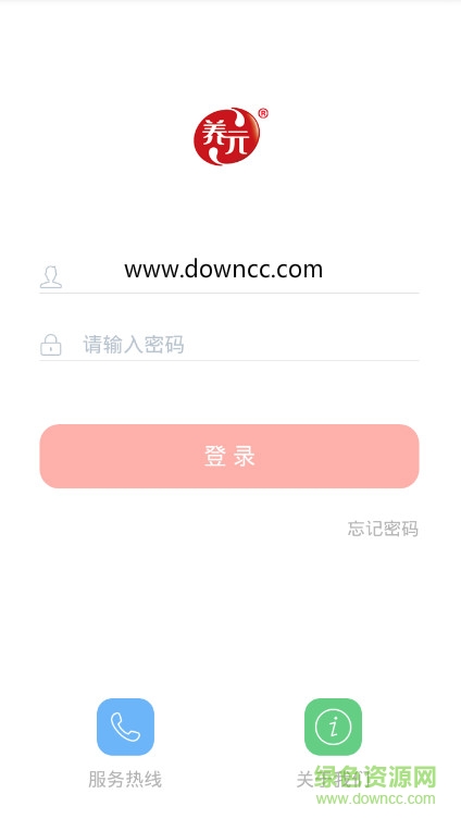 养元销售系统android 养元销售系统android