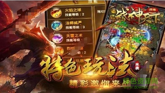 戰(zhàn)神天下手游 v1.0.2 安卓版 0