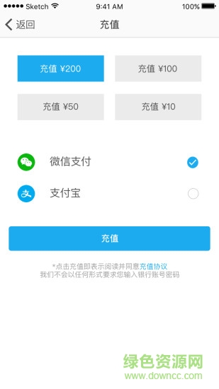e骑单车 v1.16 安卓版0