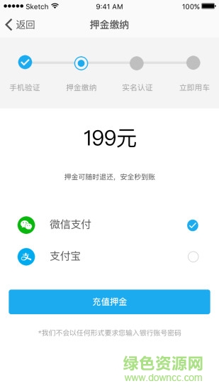 e骑单车 v1.16 安卓版2