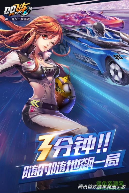 qq飛車手游嘉年慶 2018qq飛車手游嘉年慶軟件