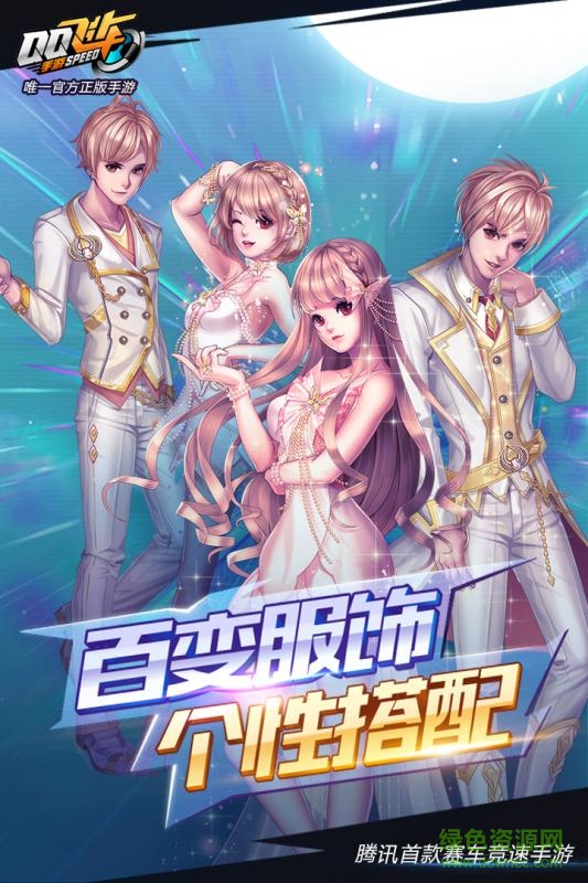 qq飛車手游越南服 v1.5.1.10659 安卓最新版 3