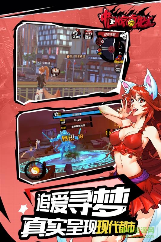 中國驚奇先生果盤游戲 v1.2 安卓版 0