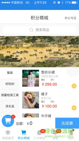 指上三大app 指上三大app