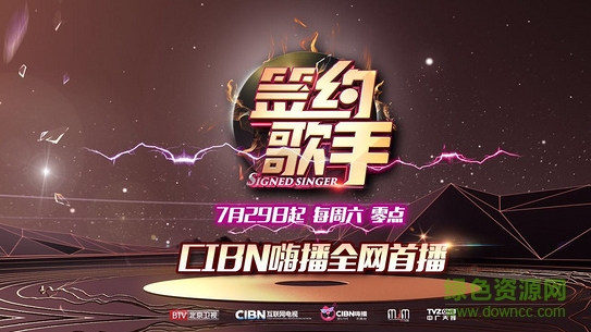 粘貼圖片.png CIBN嗨播app