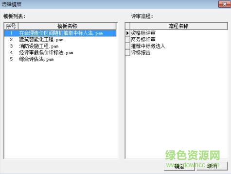 金潤電子標(biāo)書生成軟件