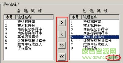 金潤電子標(biāo)書生成器