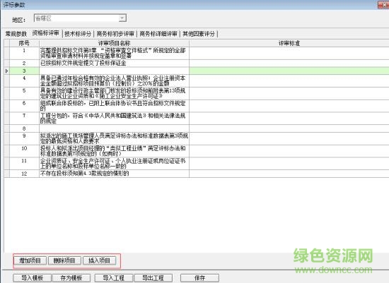 金潤電子標(biāo)書生成軟件