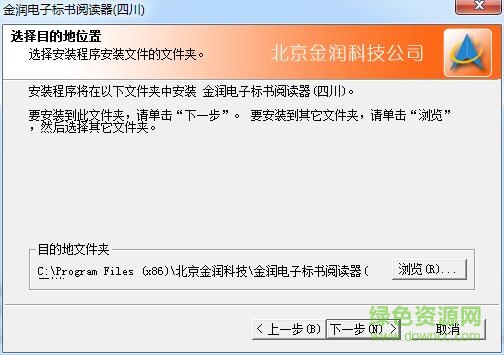 金潤電子招投標閱讀器