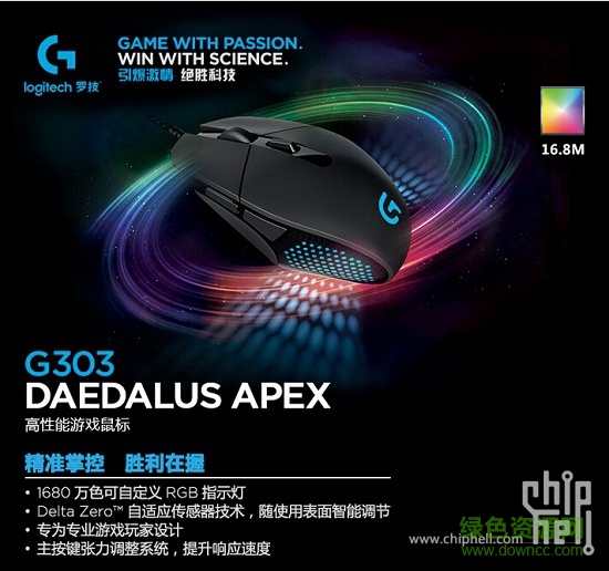 羅技G603無線鼠標驅(qū)動