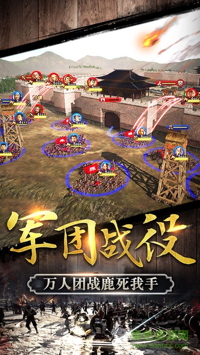 軍團(tuán)的名義