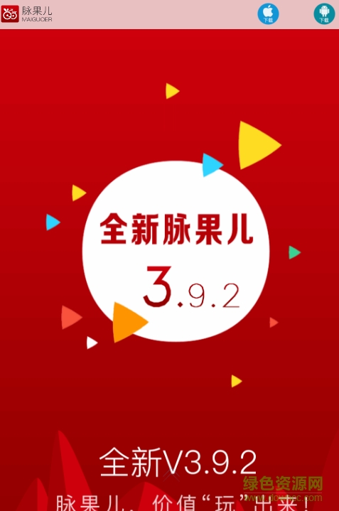 脉果儿苹果官方版