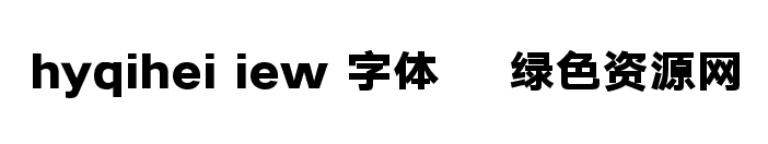 hyqihei