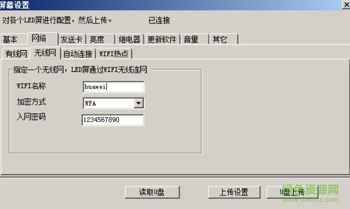 mc100led節(jié)目編輯器