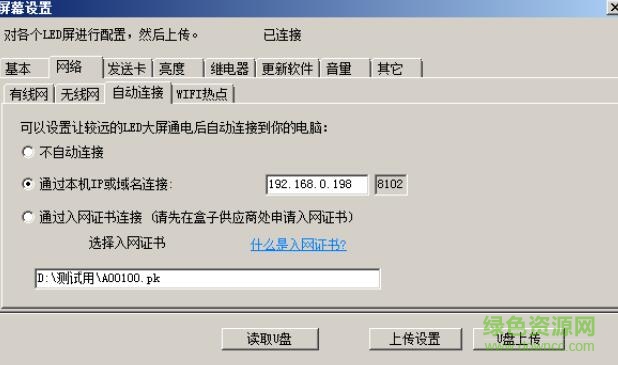 mc100播放盒軟件