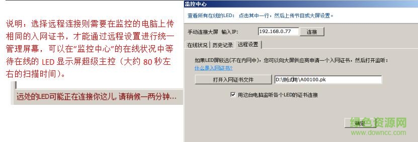 36.jpg mc100led節(jié)目編輯器