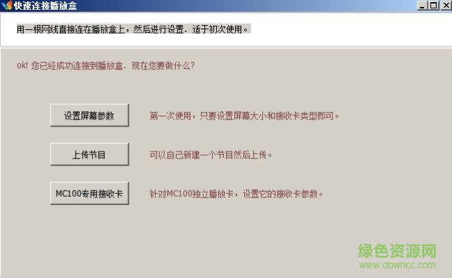 111111.jpg mc100led節(jié)目編輯器