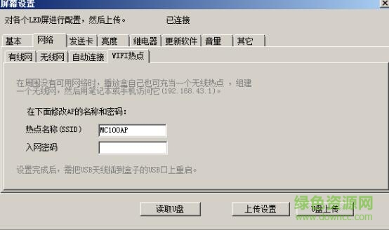 37.jpg mc100播放盒軟件
