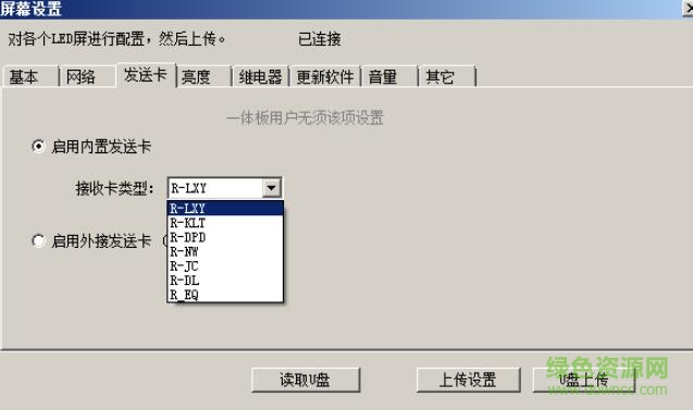 38.jpg mc100led節(jié)目編輯器