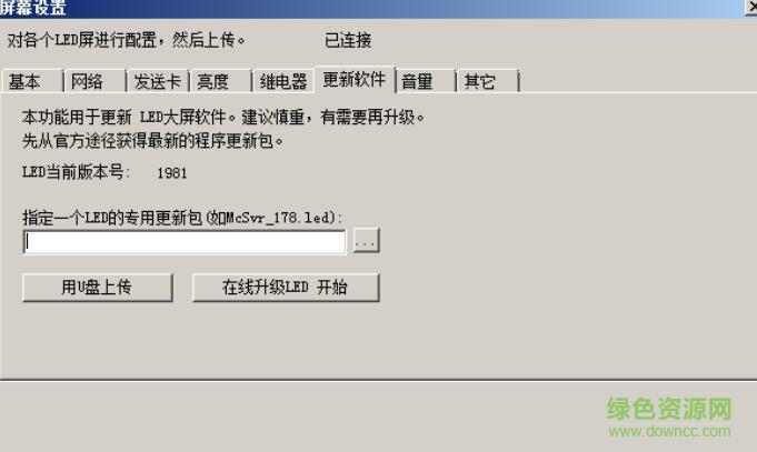 mc100播放盒軟件
