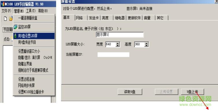 8.jpg mc100播放盒軟件