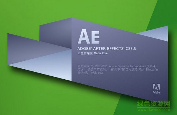 ae cs5綠色版