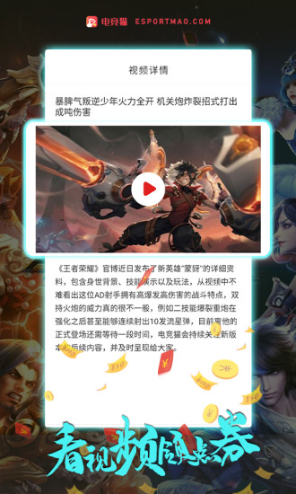 电竞猫 电竞猫app下载