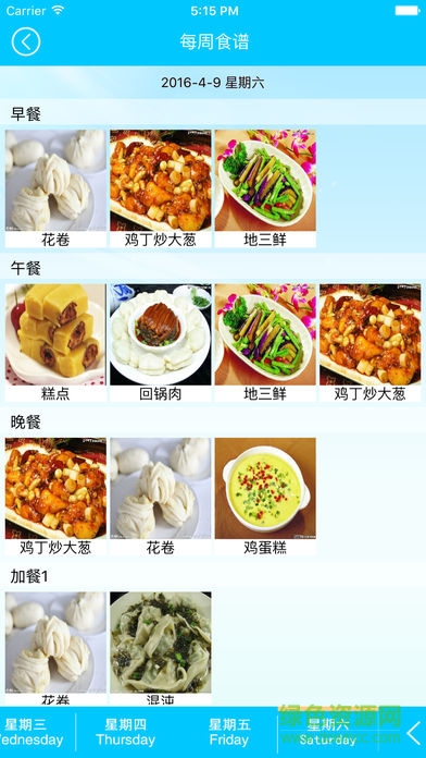 寶寶云在線客戶端