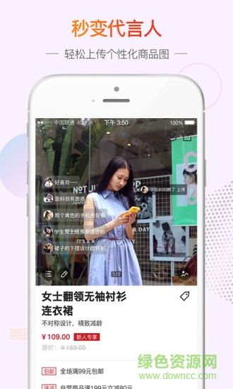 易物研选app 易物研选app