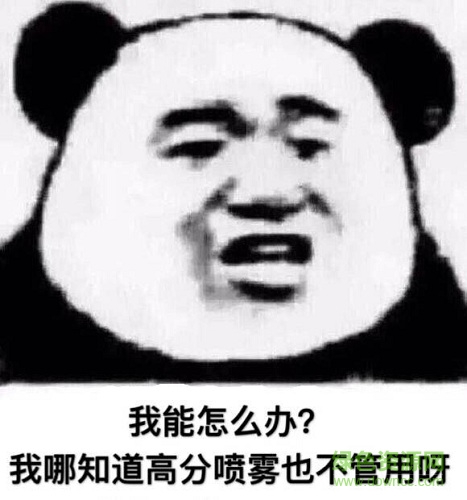 我也很絕望啊表情包 我也很絕望啊表情包