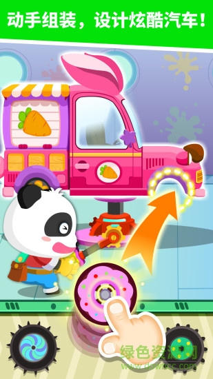 宝宝修车店免费ios