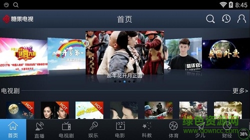 4_50%.jpg 糖果电视平板客户端
