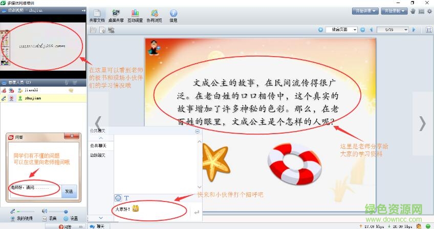 成都数字学校平台