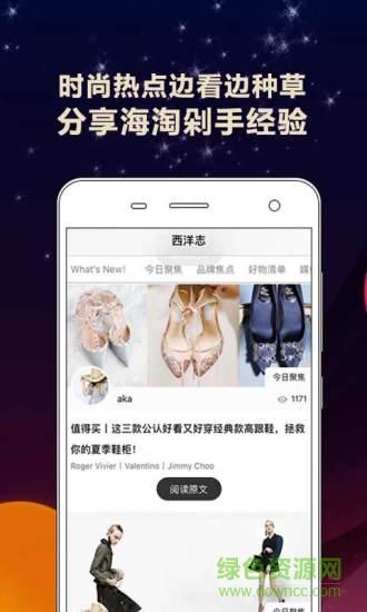 西洋匯app