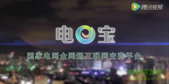 電e寶企業(yè)版