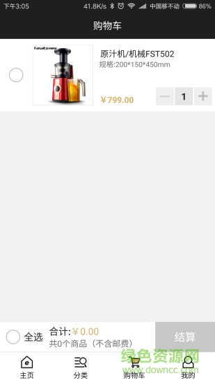 自然e家 自然e家app