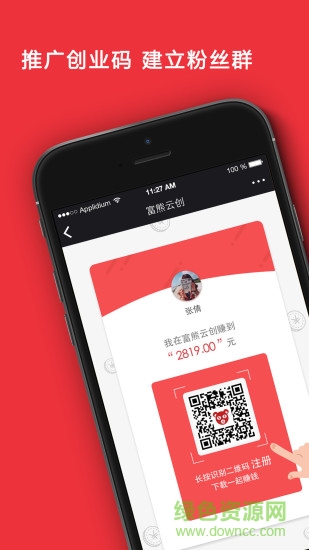 富熊源創(chuàng)