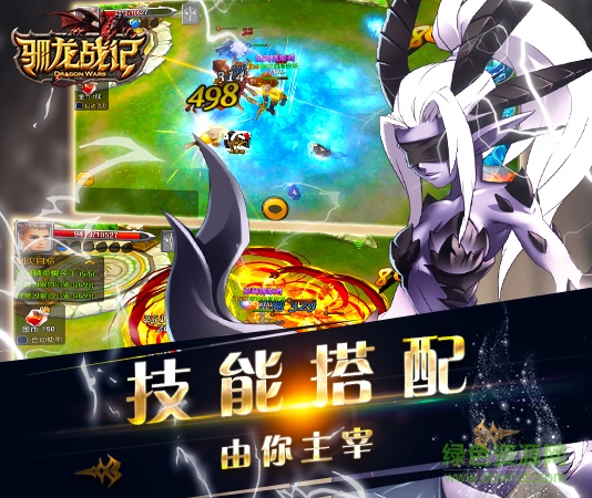 馴龍戰(zhàn)記九游手游 v0.16.804 安卓版 1