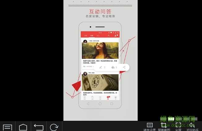 網(wǎng)易新聞電腦客戶端