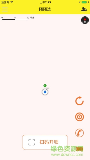 陌陌達(dá)單車app