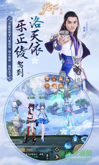 新快天下手機版