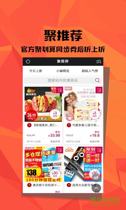 淘猫优惠券客户端