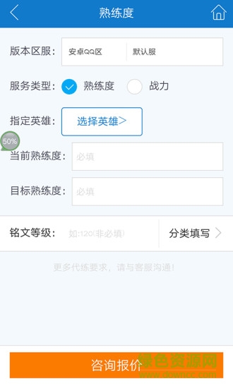 噴塔q代練軟件 噴塔q代練軟件