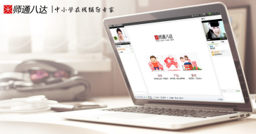 15045838208967115.png 师通八达app