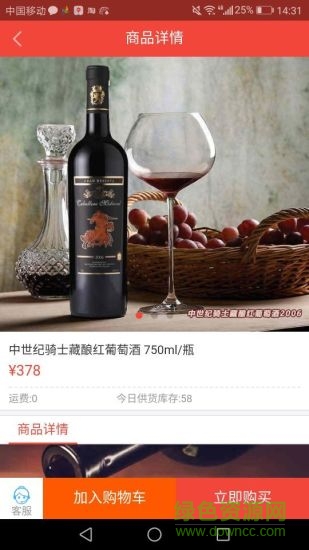 國利商城app 國利商城app